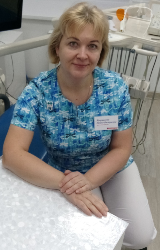 <span style="font-weight: bold;">Куприянова Ирина Валерьевна</span>